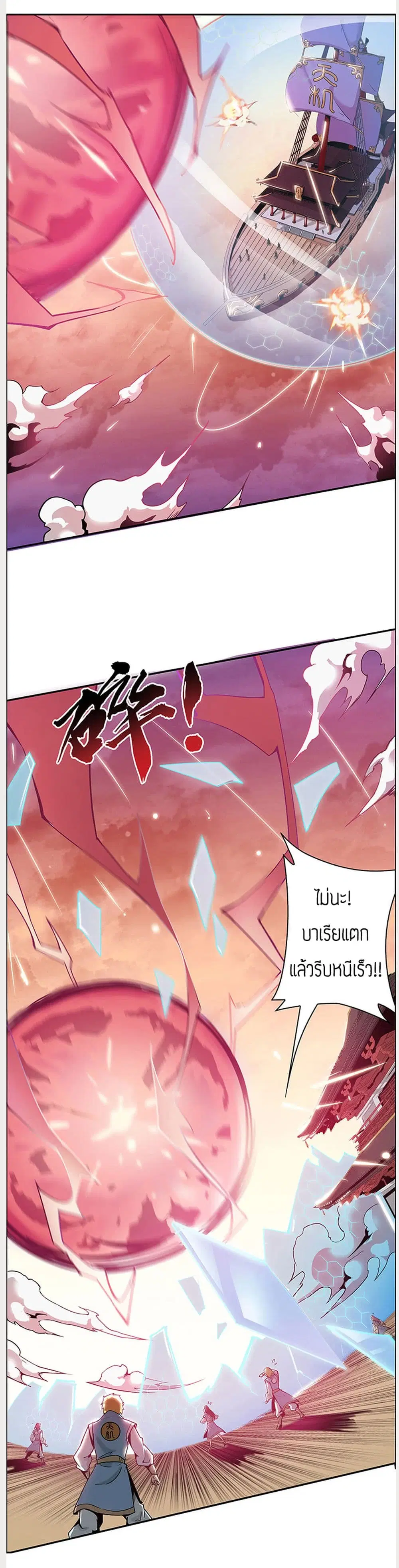 Undead King Beyond ตอนที่ 1 หน้า 9