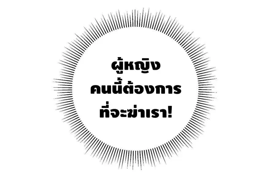 Global Martial Arts ตอนที่ 18 หน้า 26