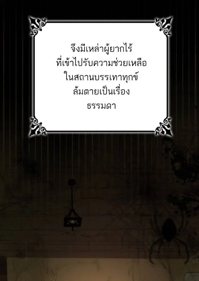Sister I Am the Queen in This Life ตอนที่ 5 หน้า 5