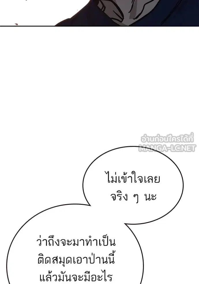 Study Group ตอนที่ 251 หน้า 117