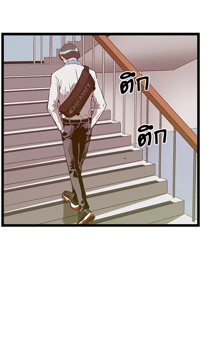 Weak Hero ตอนที่ 114 หน้า 73