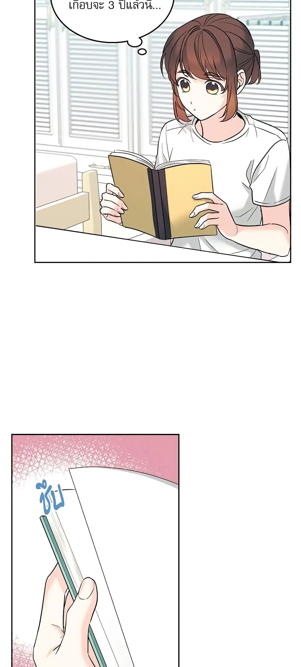 My Life as an Internet Novel ตอนที่ 147 หน้า 12