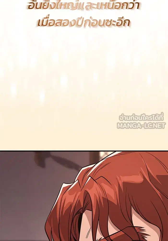 The Lazy Lord Masters the Sword ตอนที่ 122 หน้า 36