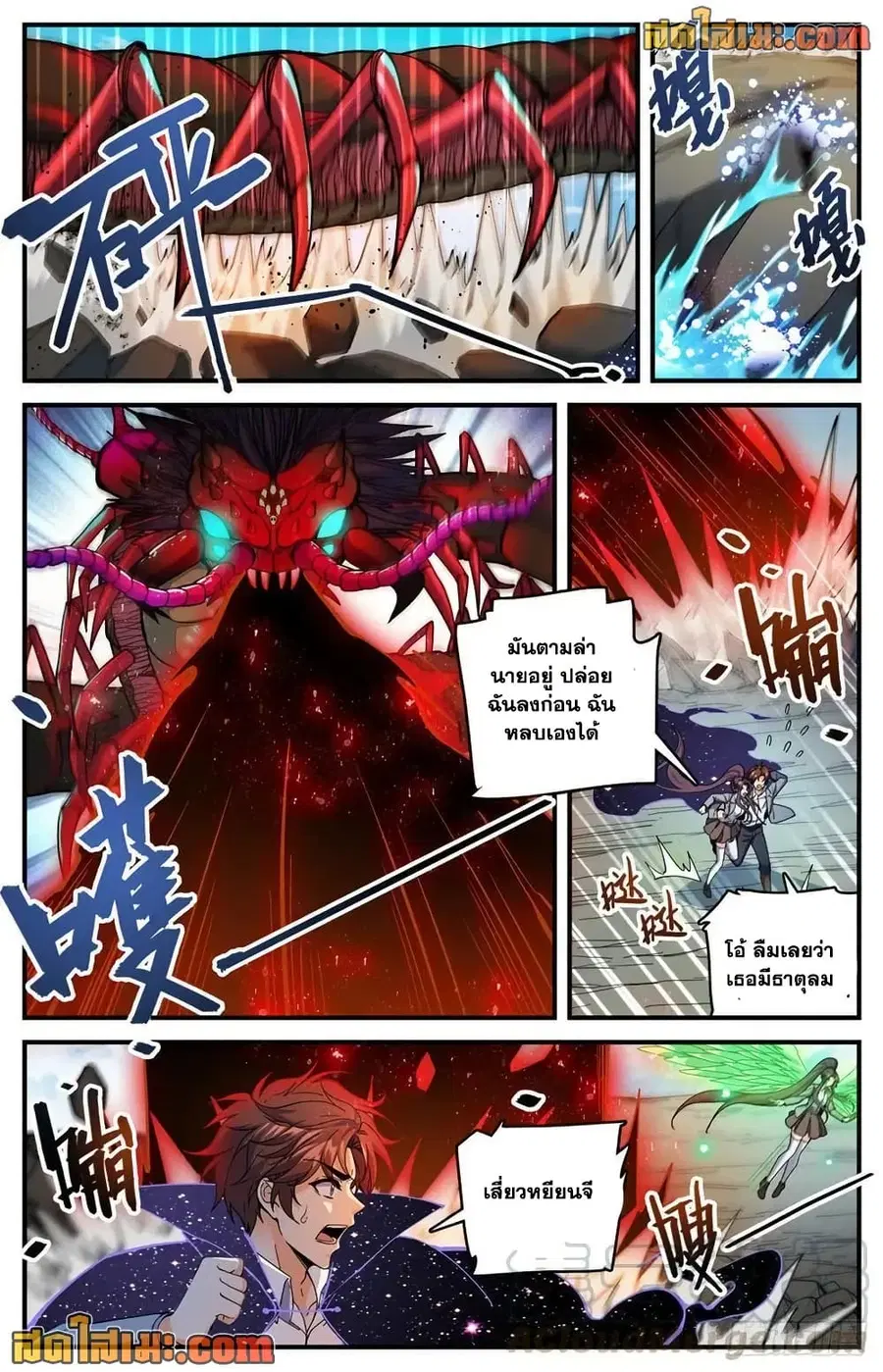 Versatile Mage ตอนที่ 742 หน้า 6