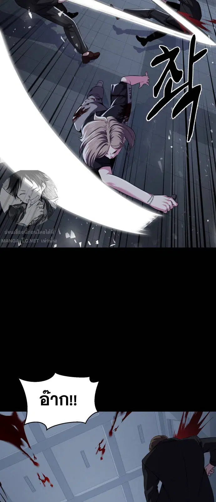 The Boy of Death ตอนที่ 166 หน้า 86