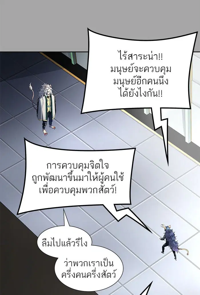 Tower of God ตอนที่ 526 หน้า 190