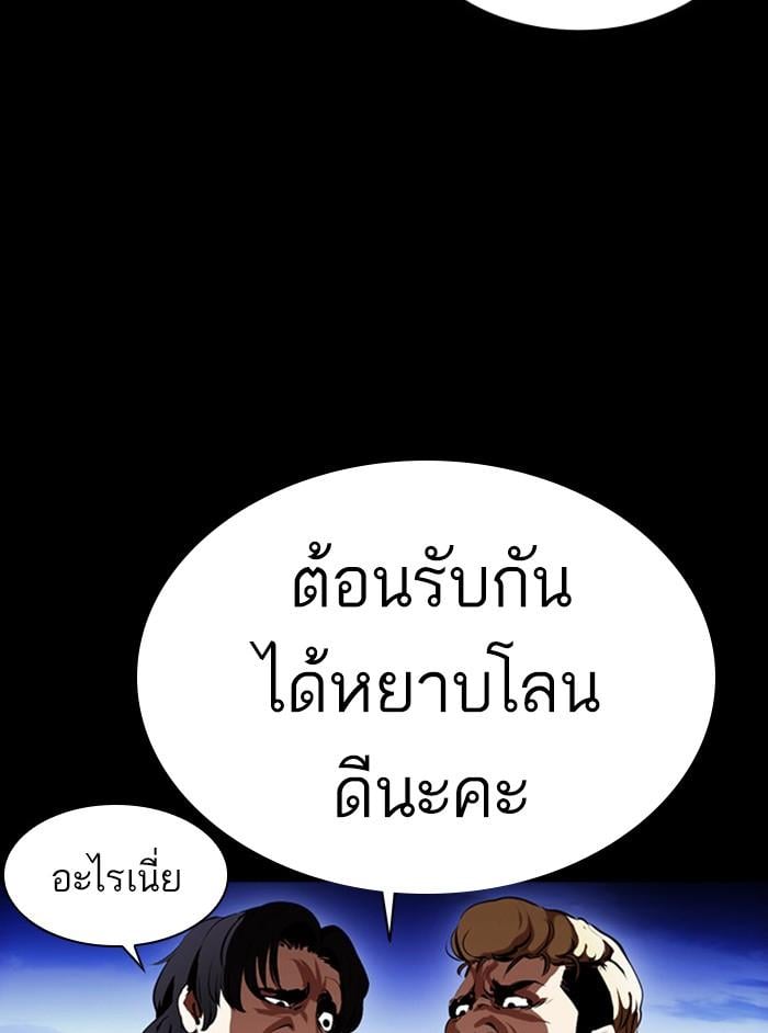 Lookism ตอนที่ 391 หน้า 50