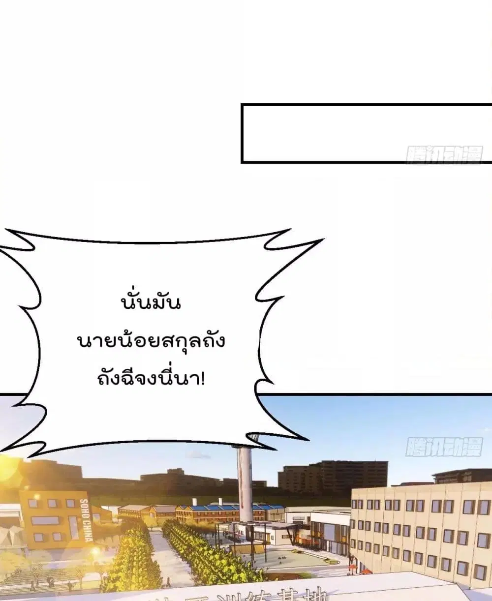 Master Cultivation Return ตอนที่ 432 หน้า 13