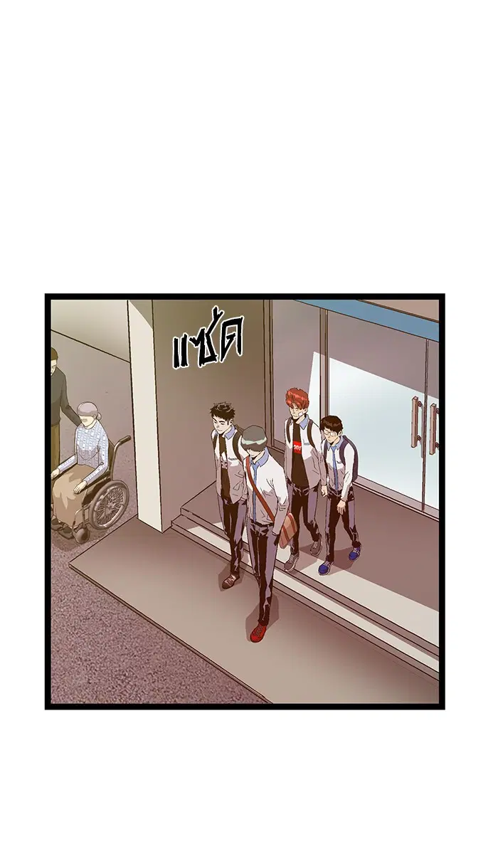 Weak Hero ตอนที่ 91 หน้า 76