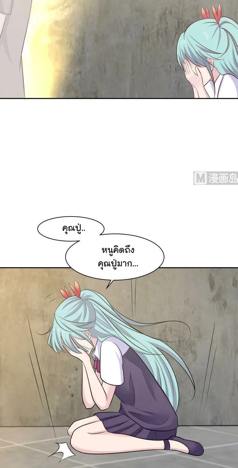 I Have a Dragon in My Body ตอนที่ 155 หน้า 7