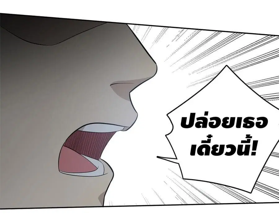 Global Martial Arts ตอนที่ 17 หน้า 12