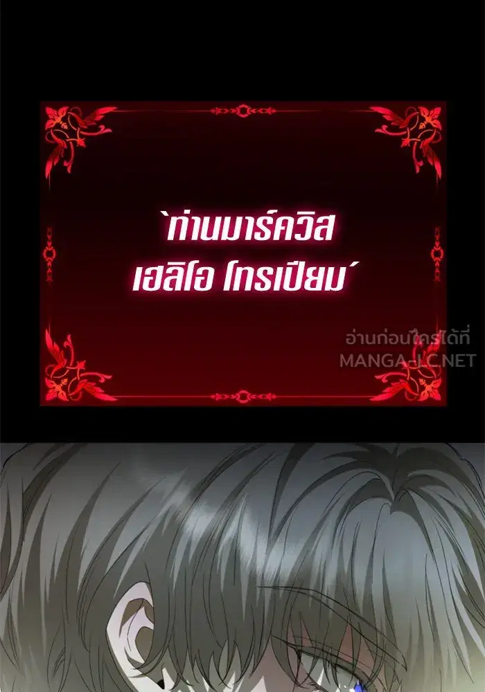 Your Throne ตอนที่ 143 หน้า 114