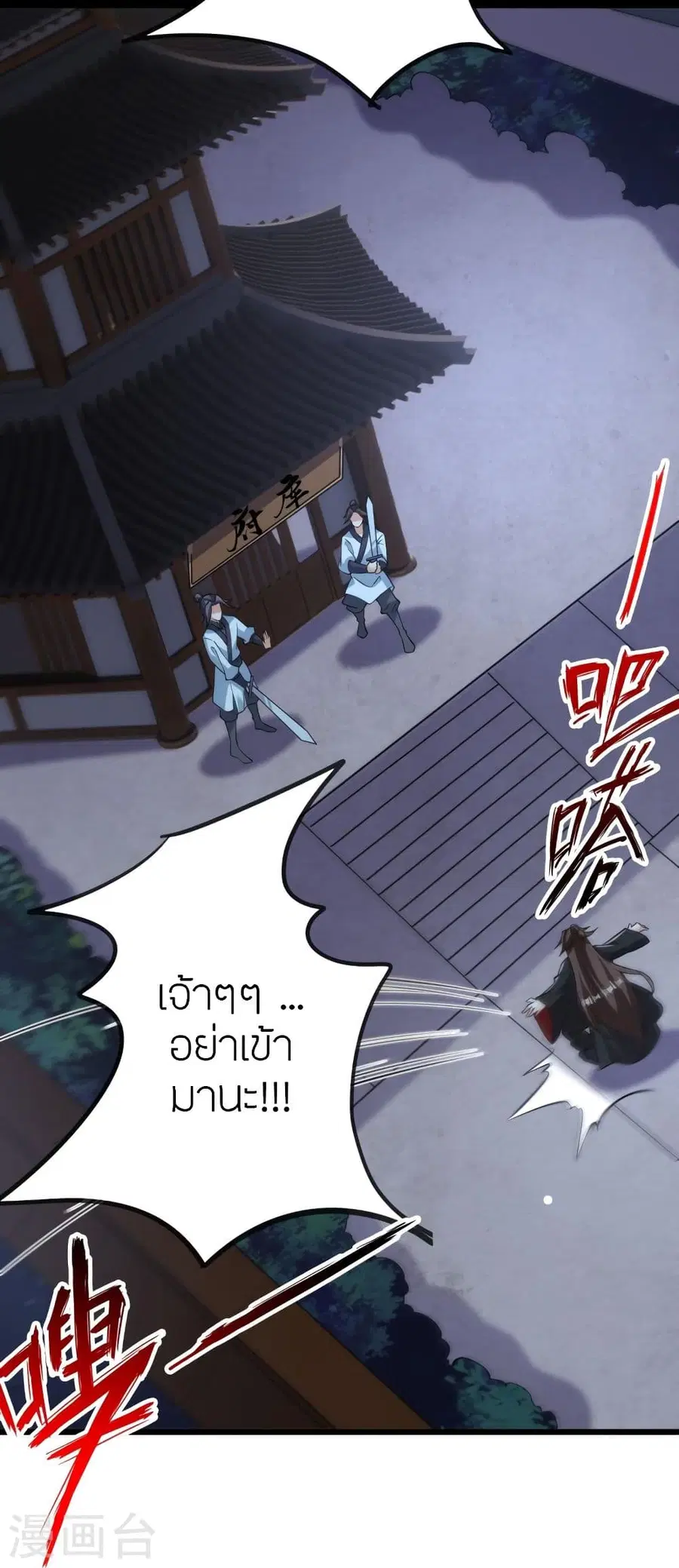 Banished Disciple’s Counterattack ราชาอมตะผู้ถูกขับไล่ ตอนที่ 334 หน้า 57