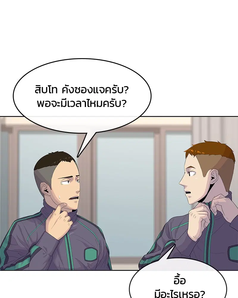 Kitchen Soldier ตอนที่ 146 หน้า 10