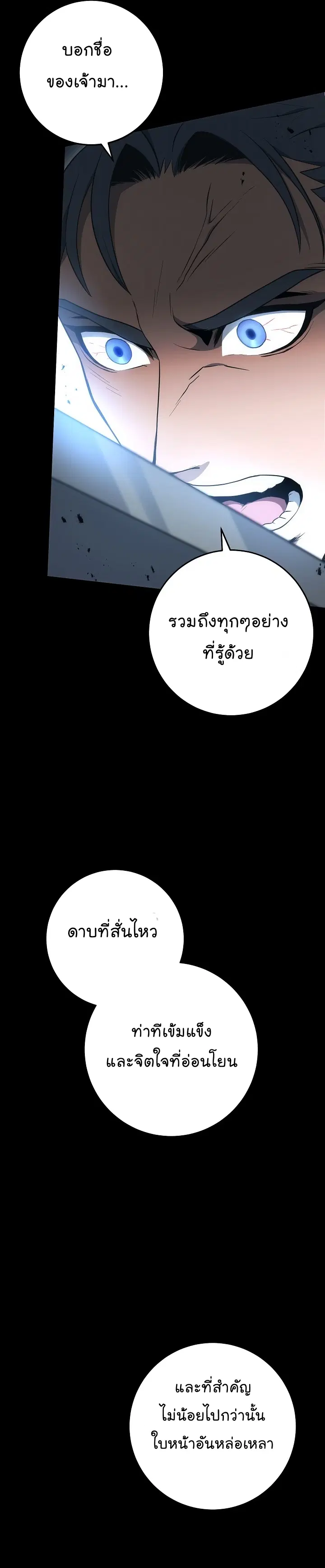 Skeleton Soldier ตอนที่ 177 หน้า 34