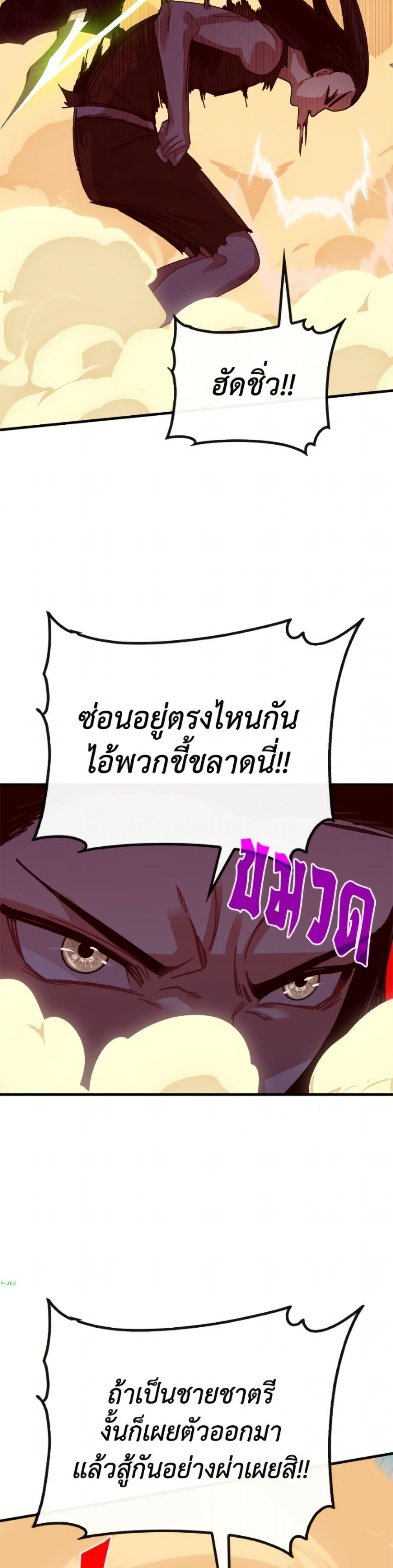 SSS-Class Gacha Hunter ตอนที่ 137 หน้า 30
