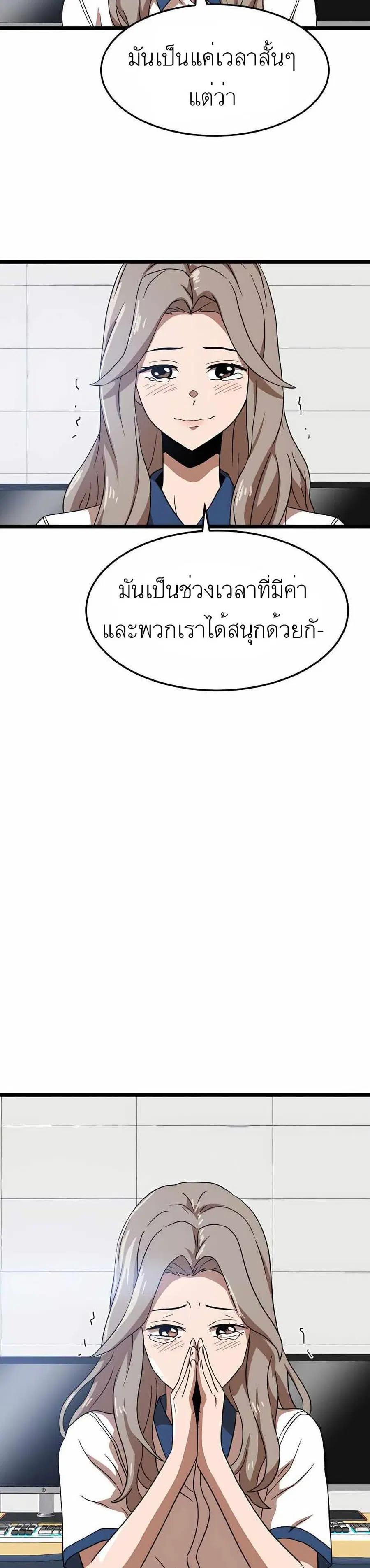Double Click ตอนที่ 40 หน้า 35