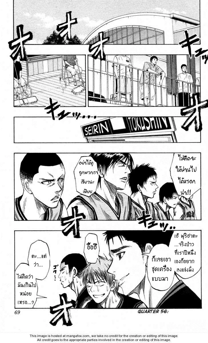 Kuroko no Basuke ตอนที่ 56 หน้า 1