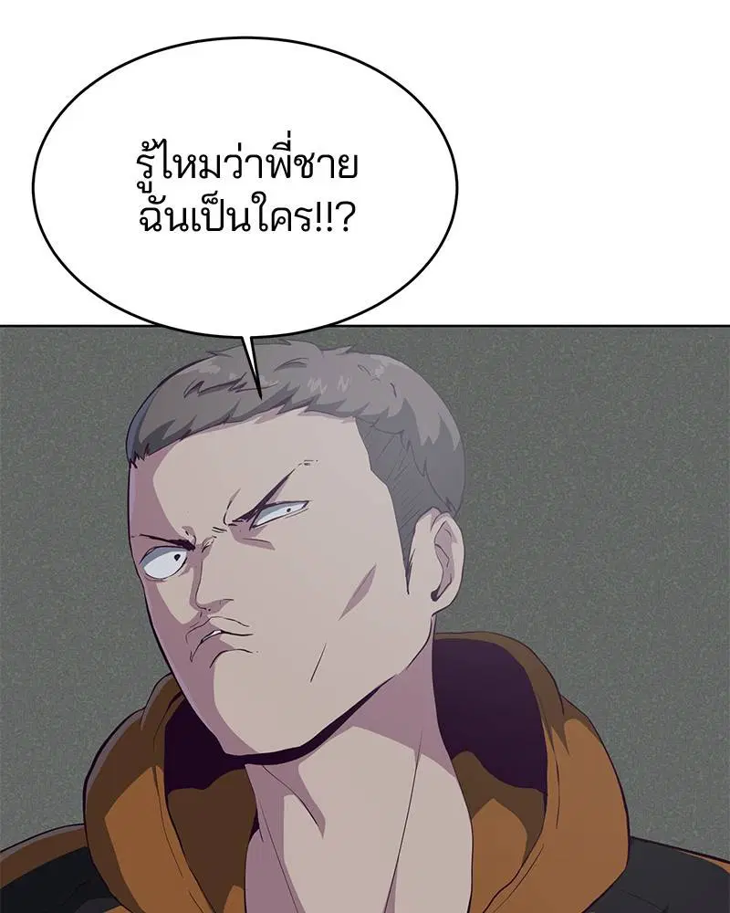 The Boy of Death ตอนที่ 54 หน้า 52