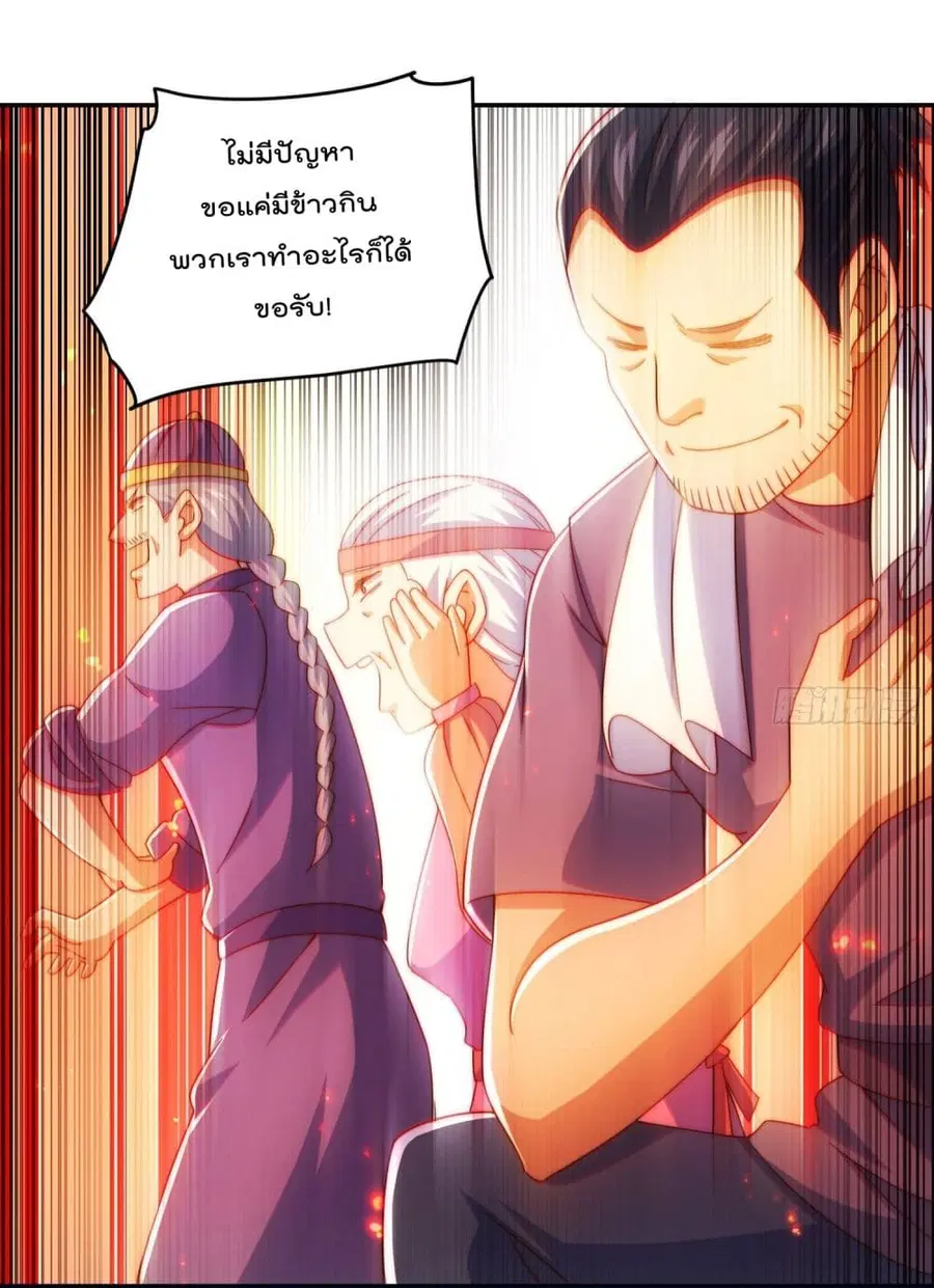 Who is your Daddy ตอนที่ 129 หน้า 9