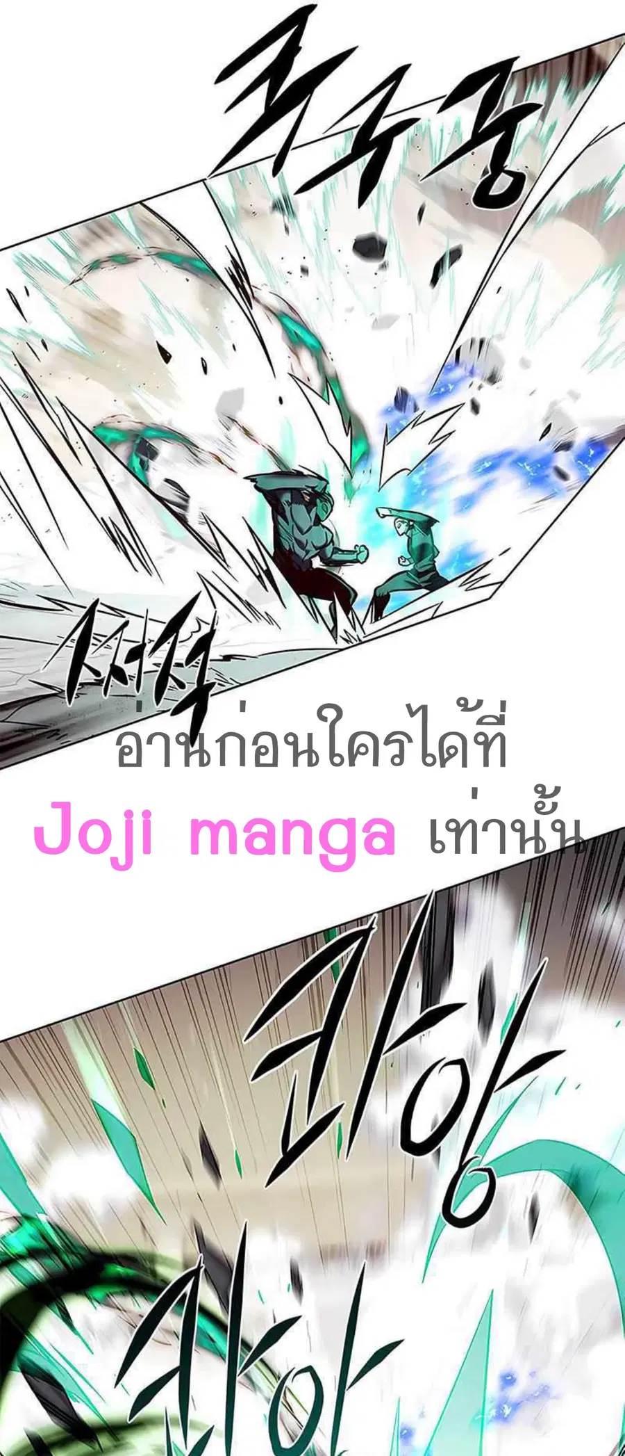 Eleceed ตอนที่ 205 หน้า 41