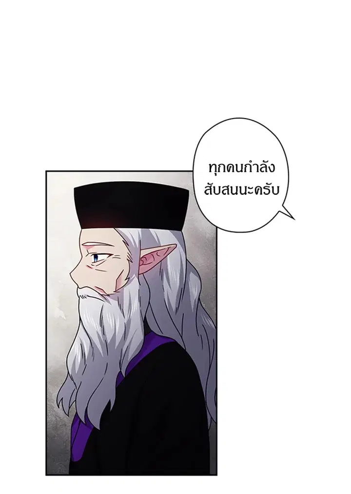 Satan’s Bride ตอนที่ 115 หน้า 55