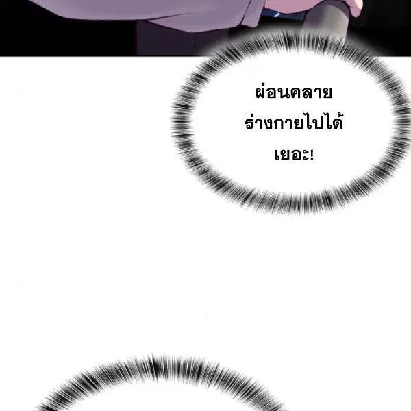 The Boy of Death ตอนที่ 143 หน้า 139
