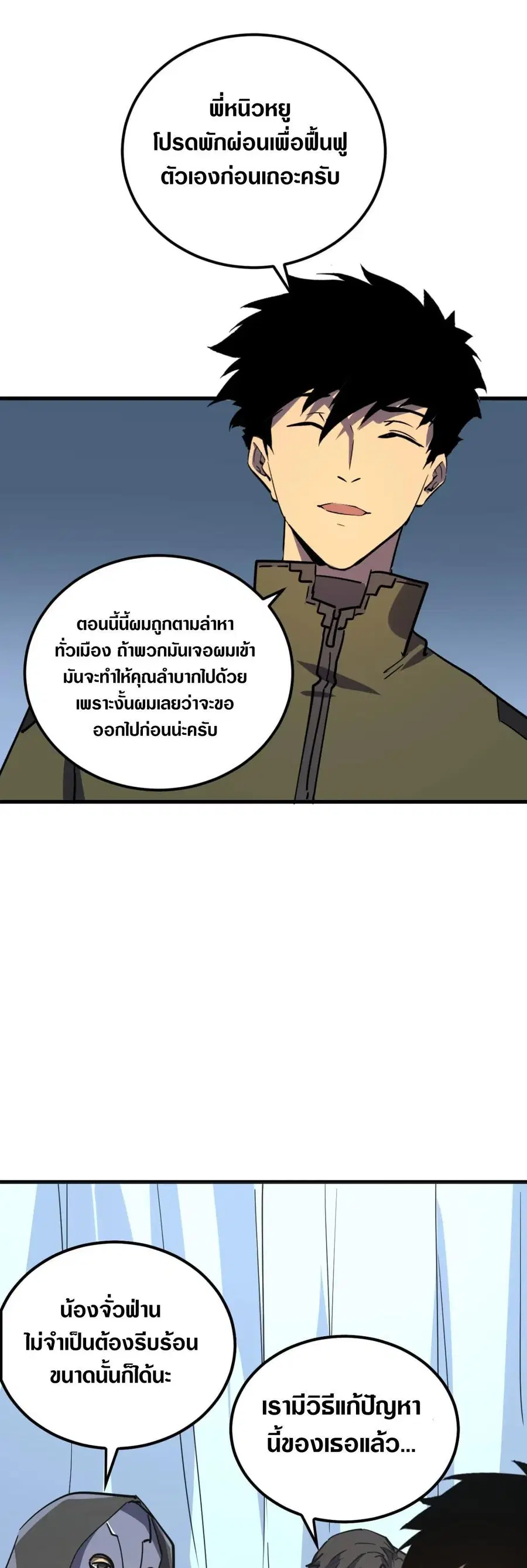 Rise From The Rubble ตอนที่ 220 หน้า 13