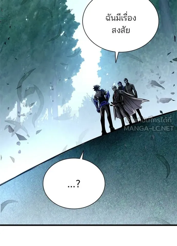 Villain to Kill ตอนที่ 204 หน้า 152