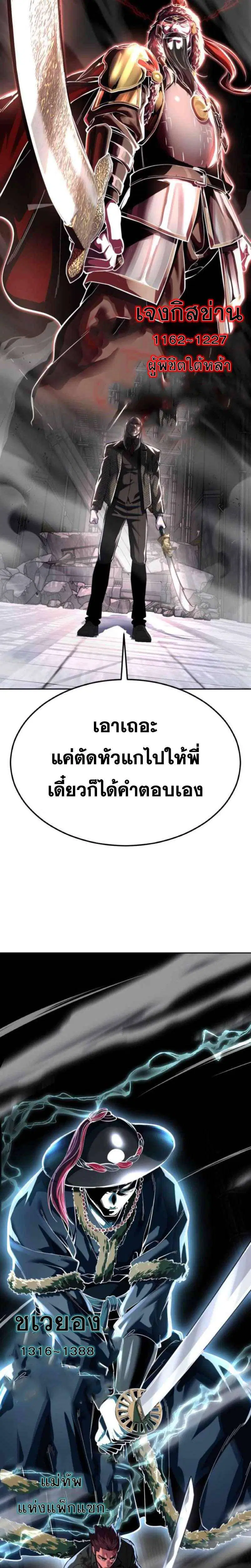 The Boy of Death ตอนที่ 334 หน้า 32