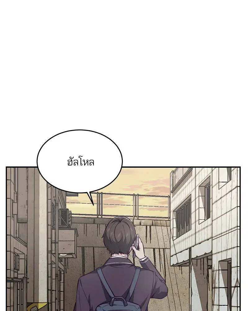 The Boy of Death ตอนที่ 42 หน้า 7