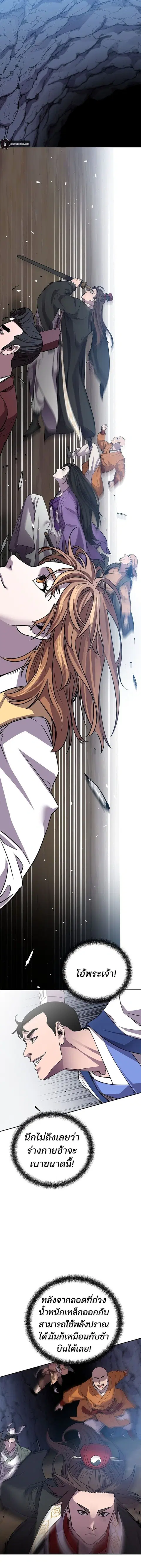 The Reborn Ranker Chronicles ตอนที่ 110 หน้า 6