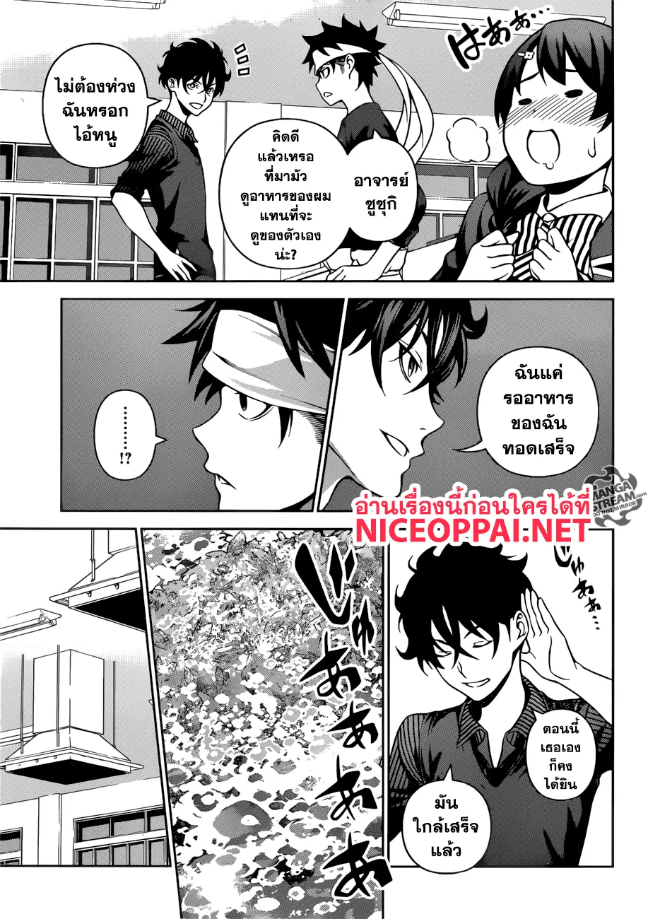 Shokugeki no Soma ตอนที่ 274 หน้า 17