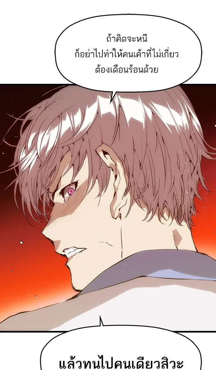 Weak Hero ตอนที่ 14 หน้า 66