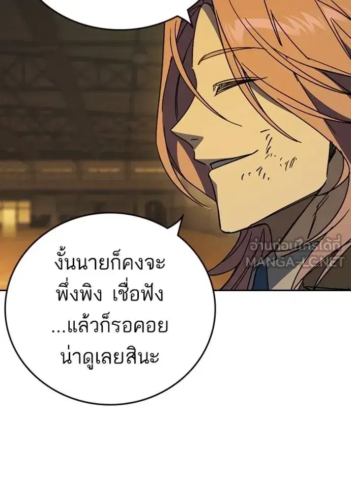 Study Group ตอนที่ 274 หน้า 48