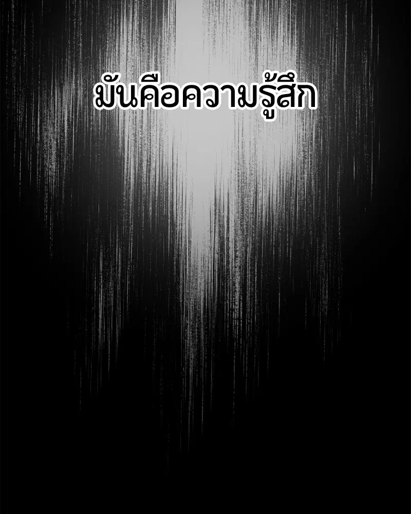 HERO KILLER ตอนที่ 199 หน้า 151