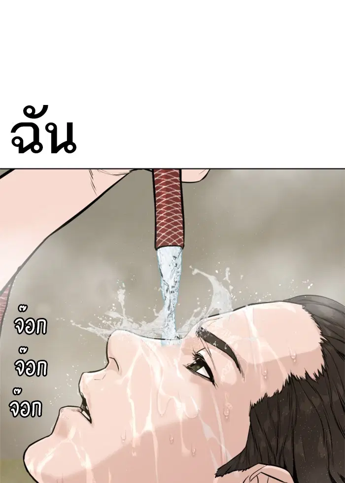 How to Fight ตอนที่ 3 หน้า 124