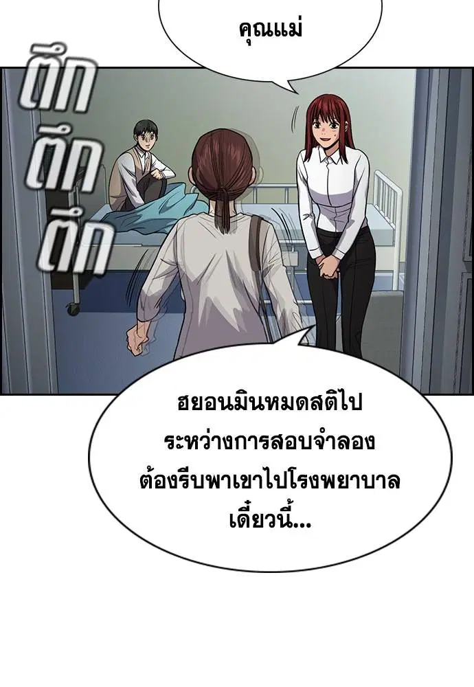 True Education ตอนที่ 126 หน้า 79