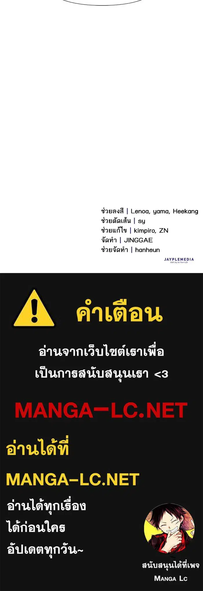 The S-Classes That I Raised (My S-Class Hunters) ตอนที่ 117 หน้า 147