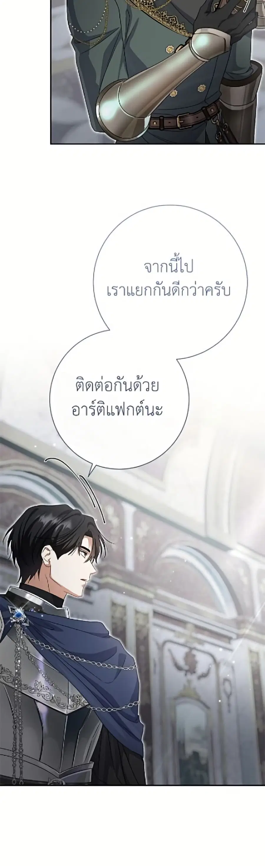 The Villain’s Match Is Too Perfect – คู่ดูตัวของนางร้ายเพอร์เฟกต์เกินไป ตอนที่ 110 หน้า 40