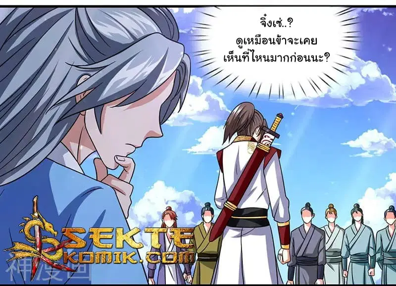 Reborn 80,000 years ตอนที่ 10 หน้า 15