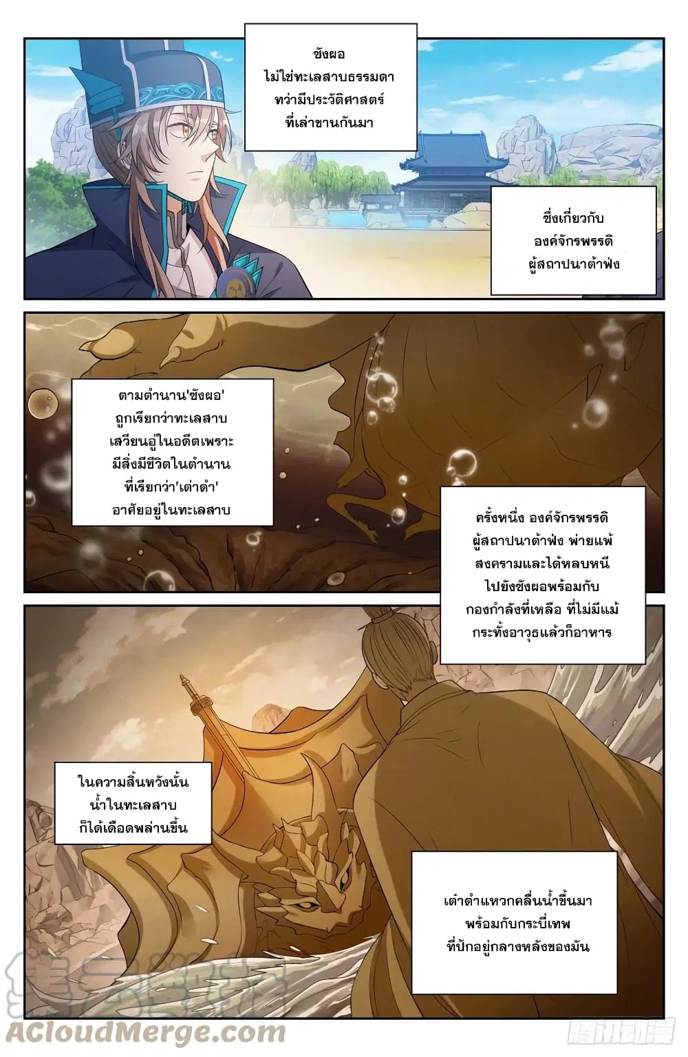 Nightwatcher ตอนที่ 121 หน้า 9