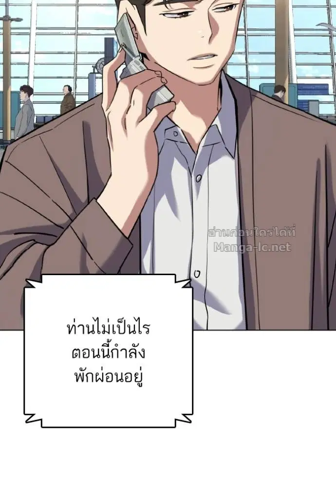 Reborn Rich ตอนที่ 188 หน้า 74