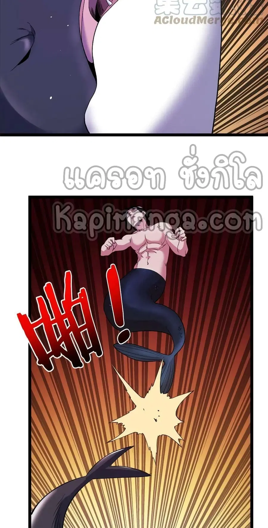 I Have 999 Skills ตอนที่ 110 หน้า 6