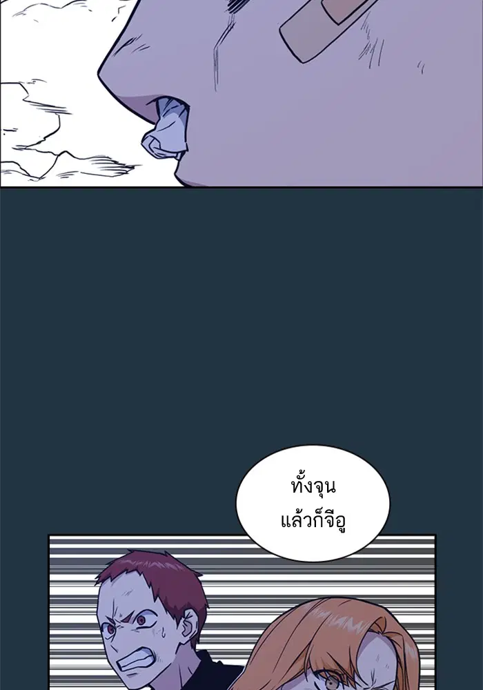Study Group ตอนที่ 63 หน้า 25