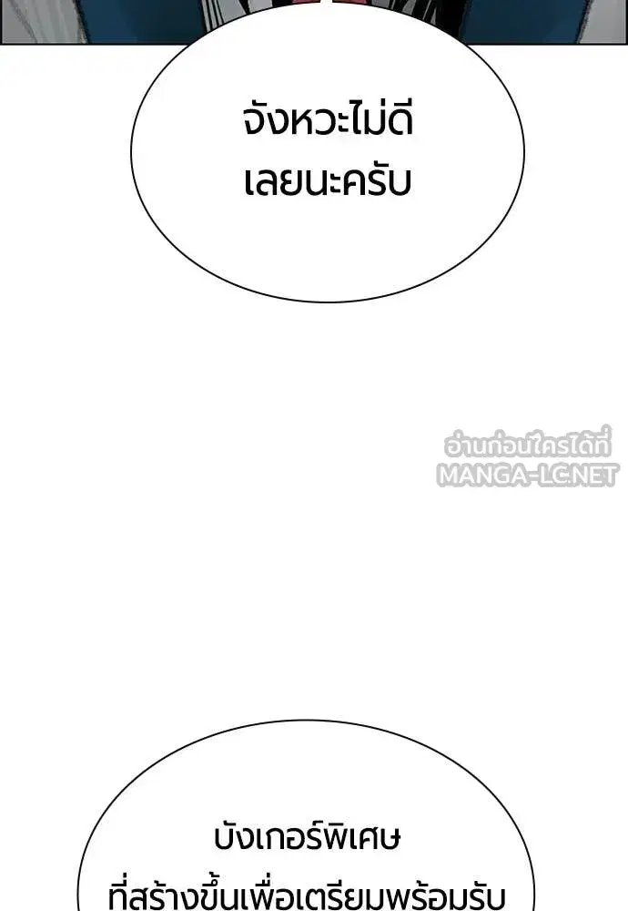 Jungle Juice ตอนที่ 181 หน้า 127