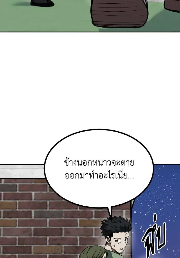 King of the Octagon ตอนที่ 63 หน้า 62