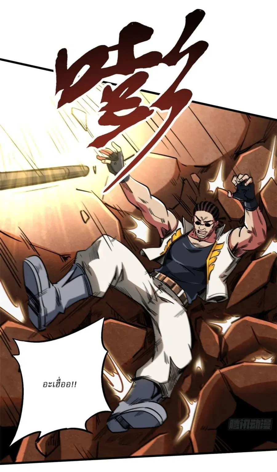 Super Gene ตอนที่ 116 หน้า 30