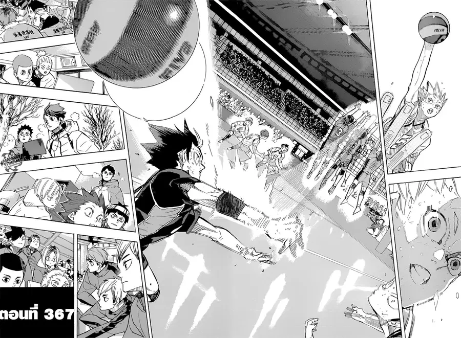 Haikyuu!! ตอนที่ 367 หน้า 11