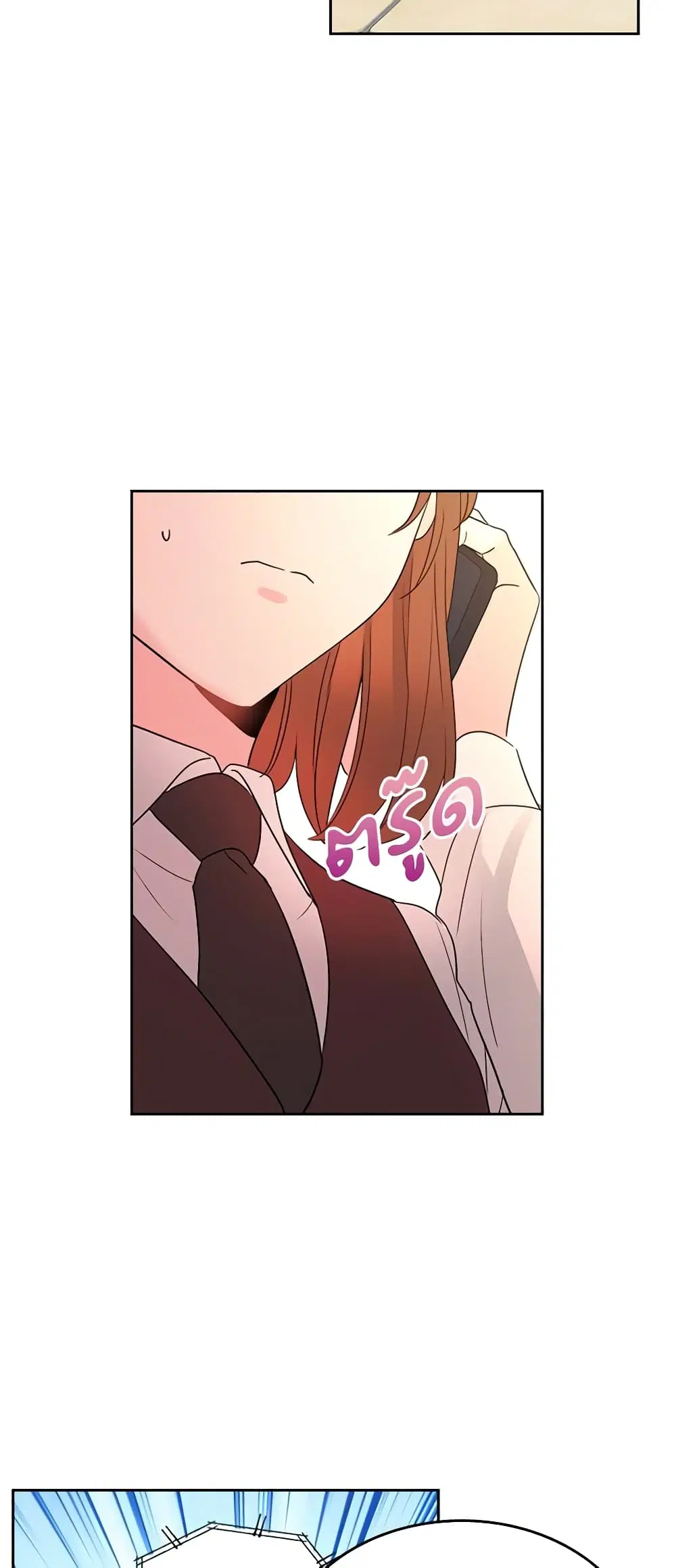 My Life as an Internet Novel ตอนที่ 69 หน้า 7